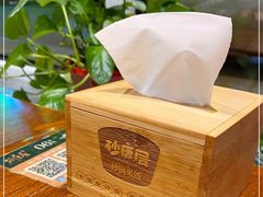 -砂唐居(总店)