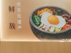 -米村拌饭(欧亚卖场店)