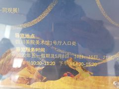 -四川美术学院美术馆