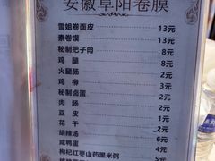 -安徽阜阳卷馍(西单店)