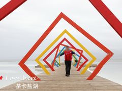 -茶卡盐湖