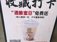 -二泉园老菜馆·百年无锡菜