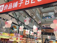 -良品铺子(大唐西市店)