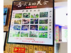 -新概念来凤鱼(璧山店)