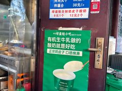 -增盛魁小吃店