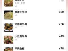 -新新湘菜馆(新中街二条店)