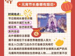 -长影世纪城