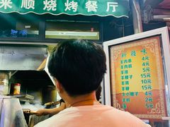 -同来顺烧烤餐厅(哈尔滨道店)