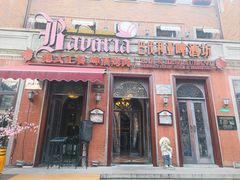 -巴伐利亚啤酒坊(意式风情街店)