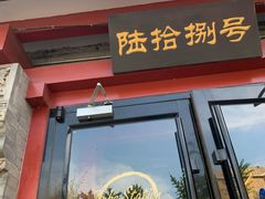 -Tubestation站点比萨(五道营店)