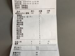 账单-津门羊大爷·铜锅涮肉(西青道店)