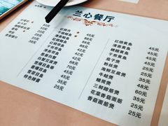 菜单-蘭心餐厅(进贤路店)