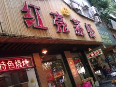 -可可大虾武汉土菜大排档(万松园1店)
