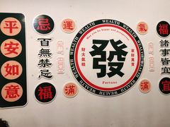 -厝味火锅·潮汕卤水火锅(十一合店)