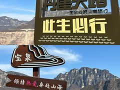 -河南宝泉旅游区