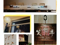 android_upload_pic-笑福亭料理小馆(解放碑店)