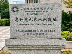 -元代水闸遗址博物馆