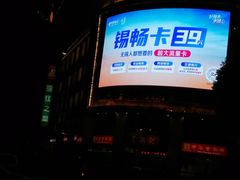 -王興記(中山路店)