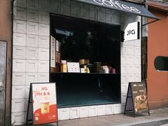 -JPG coffee(广州体育西店)