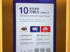 -新罗免税店(济州店)
