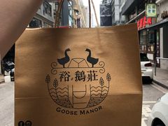 -裕.鹅庄