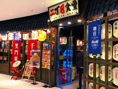 -二丁目食堂(浑南花园城店)