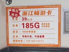 -闪电修企业手机电脑回收(西湖风景名胜区店)