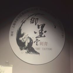 -墨無界刺青TATTOO