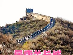 -居庸关长城
