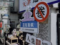 -天津五大道文化旅游区