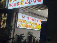 -巫记鸡饭店