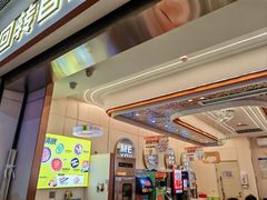 -密友回转自助火锅(世茂国际广场店)