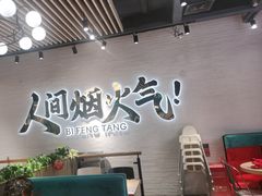 -避风塘(宝山万达店)