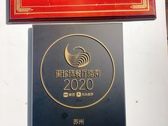 -新聚丰菜馆(太监弄店)