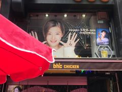 -BHC炸鸡(明洞总店)