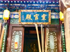 -湘子庙