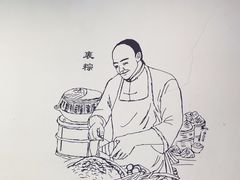 -五芳斋(中山大道总店)