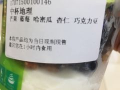 -三佰瑞冻酸奶(凯德MALL店)