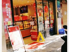 门面-嘉华饼屋(云冶店)