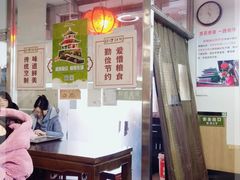 大堂-姚记炒肝店(鼓楼店)