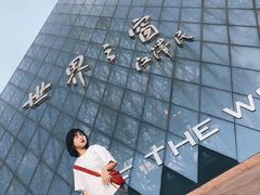 -世界之窗阿尔卑斯冰雪世界