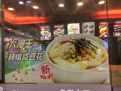 -永和大王(解放东路店)