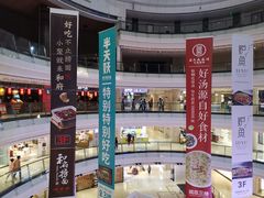 -威高广场