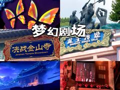 -郑州方特梦幻王国