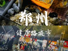 -健康路夜市