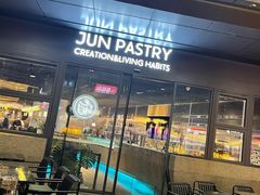 -JUN PASTRY(南通市圆融购物中心工农路店)