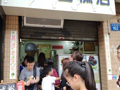 门面-成裕雪糕店(士多店)