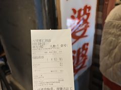 -八婆婆烧仙草(中山路店)