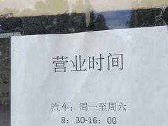 -上海普陀区机动车检测站第十一机动车安全检测站