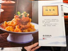 -新兴园饺子馆(河南街店)